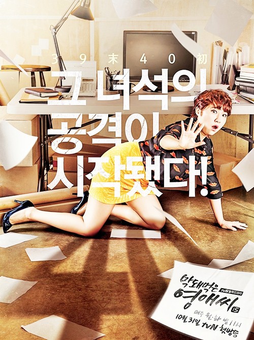 Nhìn lại màn ảnh 2016: Có 10 phim Hàn sau đây đừng bao giờ xem lại! - 6