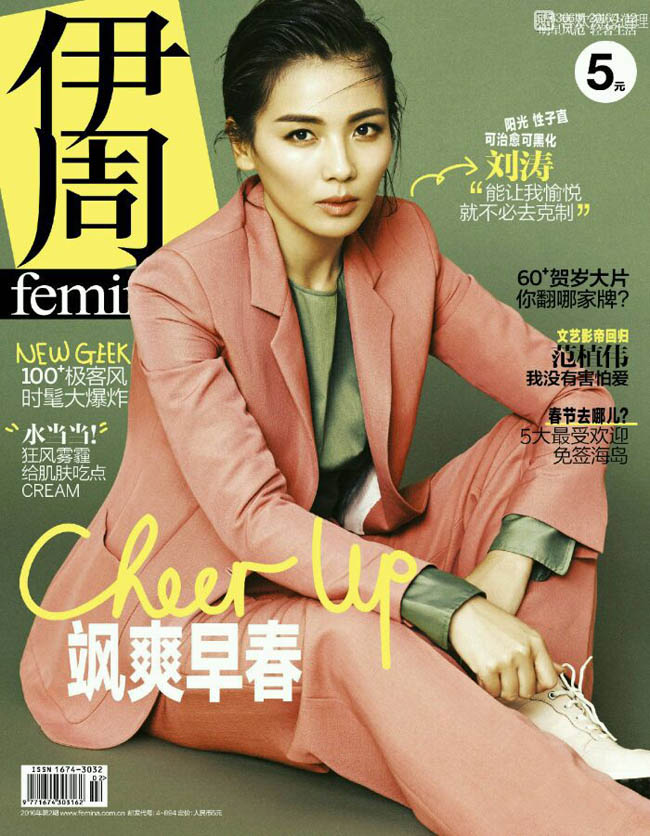 Trong khi đó, Lưu Đào - người đẹp trang bìa cho tạp chí Feminine đang rất bận rộn với kế hoạch tuyên truyền cho phim Mị Nguyệt truyện.

