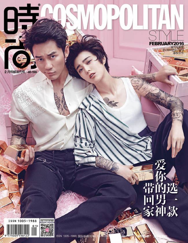 Phạm Băng Băng và Lý Thần đón lễ tình nhân sớm trên bìa tạp chí Cosmopolitan, số tháng 2/2016.
