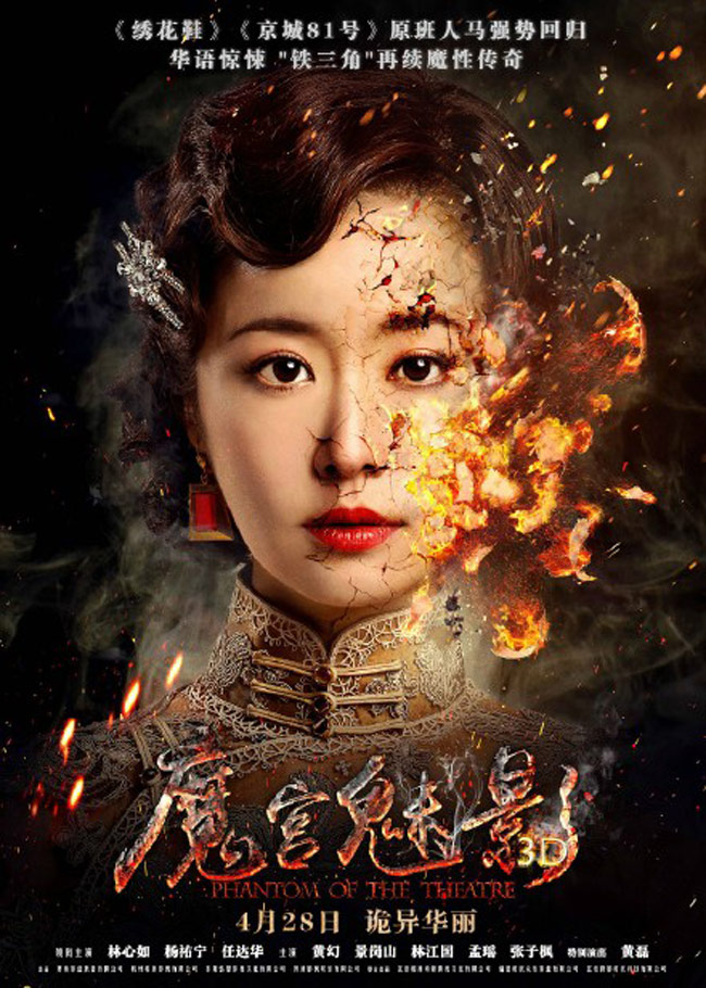 Bộ phim điện ảnh mới nhất của Lâm Tâm Như là 1 bộ phim ma/kinh dị, nhưng tạo hình thời dân quốc xinh đẹp của cô được khán giả ca ngợi hết lời.

