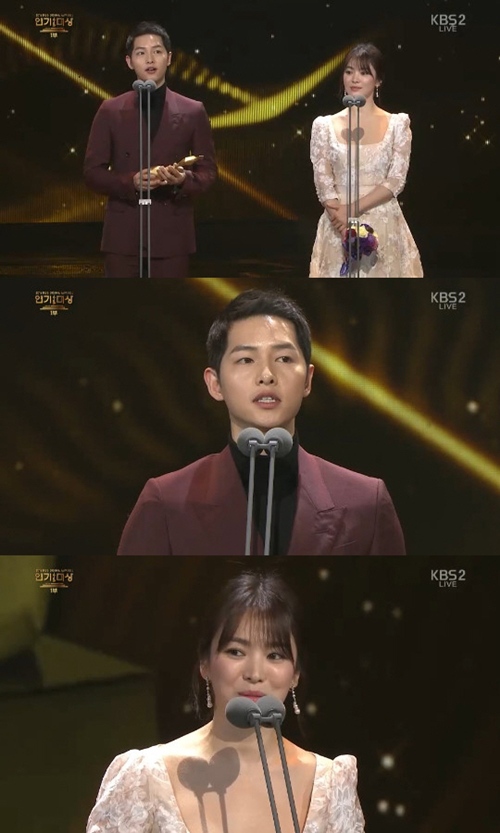 Song Joong Ki nắm tay, ôm vai Song Hye Kyo khi cùng amp;#34;chia giảiamp;#34; - 2