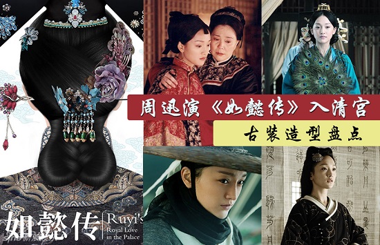 Quên mấy nàng amp;#34;bánh bèoamp;#34; ngay, 6 người đàn bà này sẽ thống trị làng phim Trung 2017 - 13