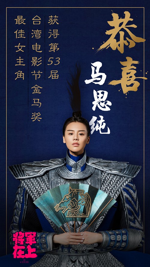 Quên mấy nàng amp;#34;bánh bèoamp;#34; ngay, 6 người đàn bà này sẽ thống trị làng phim Trung 2017 - 7