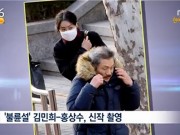 Làng sao - Xôn xao tin Kim Min Hee và đạo diễn "đáng tuổi bố" bí mật tổ chức đám cưới