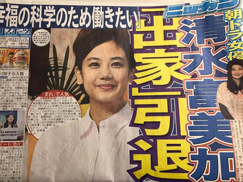 すべてが平穏だったとき、日本の9xスターたちが突然エンターテインメント業界から撤退し、ツアーに出た。  - 初めに