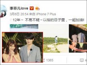 Làng sao - Ngôi sao 24/7: Bắt gặp "bồ cũ của Huỳnh Hiểu Minh" hẹn hò mỹ nam nhóm Suju