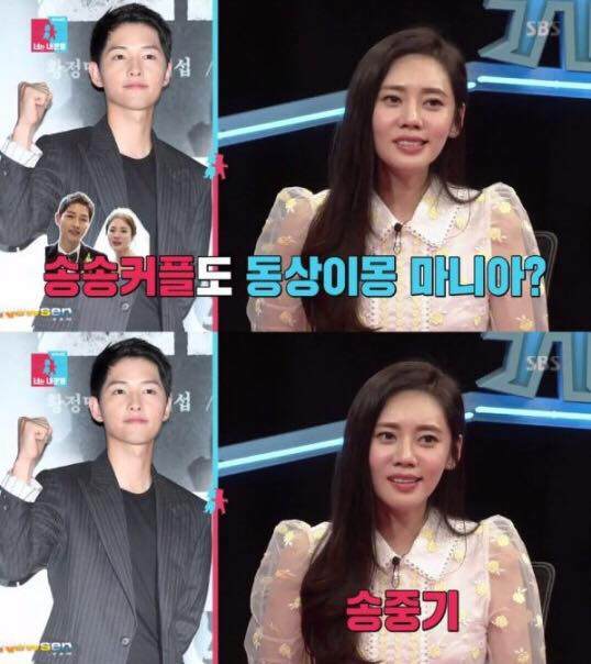 Dân tình lại bấn loạn vì Song Joong Ki quá ngọt ngào với bà xã Song Hye Kyo - 2