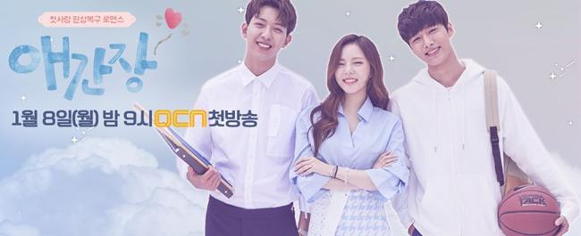 Top 10 phim truyền hình Hàn Quốc đáng mong chờ nhất năm 2018 - 1