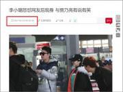 Làng sao - Ngôi sao 24/7: Sự thật sau bức ảnh Giả Nãi Lượng - Lý Tiểu Lộ "làm lành" tại sân bay