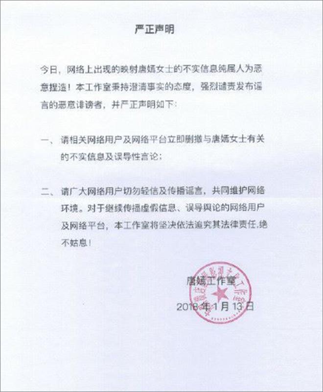 Rộ tin đồn Đường Yên nằm trong đường dây phục vụ ông lớn của bạn thân Lý Tiểu Lộ - 2