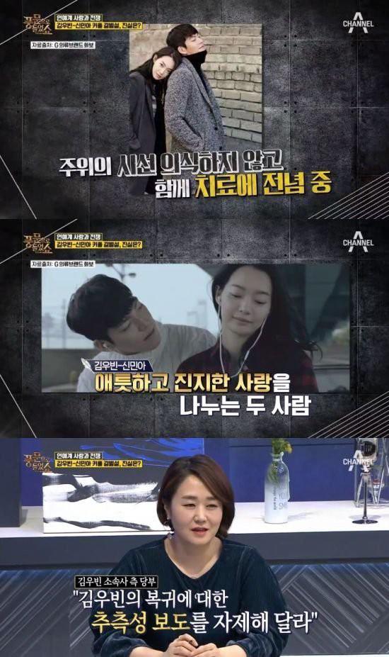 Cả thế giới cứ việc chia tay, ngoại tình, Shin Min Ah vẫn đến bệnh viện chăm Kim Woo Bin - 1