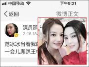 Làng sao - Triệu Vy bất ngờ bị tố sử dụng ma túy, Phạm Băng Băng ăn chơi trác táng