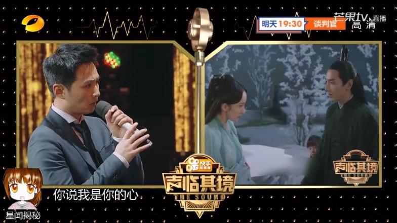 Chân dung người giấu mặt amp;#34;nói thayamp;#34; cho dàn soái ca ngôn tình Hoa ngữ - 2