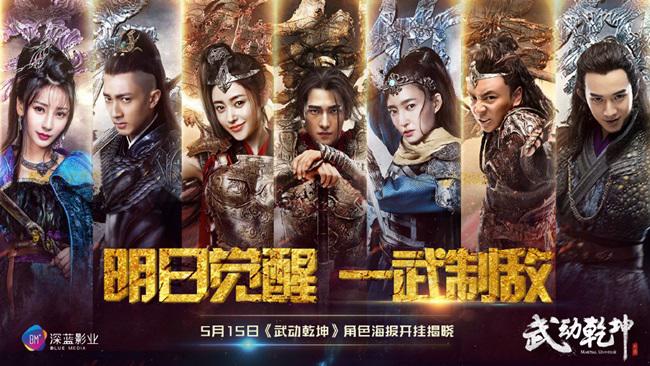 Những dự án phim truyền hình Trung nào được mong đợi nhất năm 2018? - 8