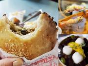 Du lịch - Những món ăn đường phố ngon tuyệt ở chợ đêm Đài Loan