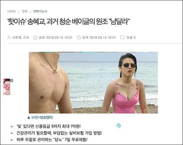 Song Hye Kyo béo đã gây chú ý nhưng bức ảnh 20 năm trước của cô mới thực sự hot - 3