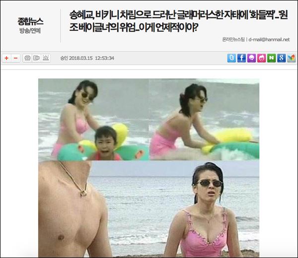 Song Hye Kyo béo đã gây chú ý nhưng bức ảnh 20 năm trước của cô mới thực sự hot - 4