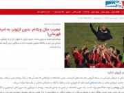 Tin tức - Trước thềm Asian Cup 2019, báo Iran lại có bài viết thiếu tôn trọng ĐT Việt Nam