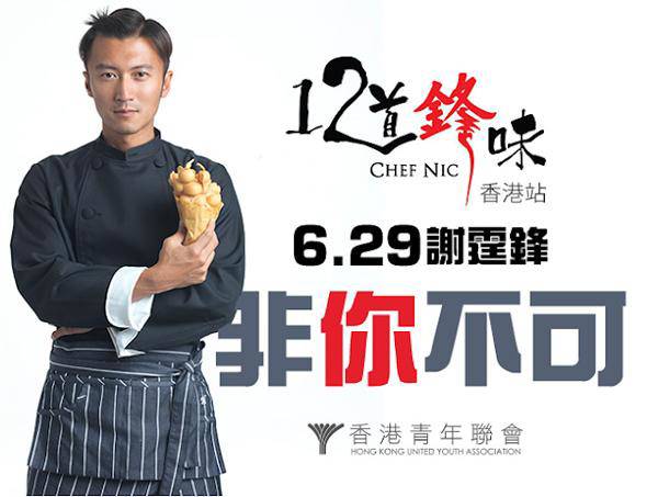 amp;#34;Mở mànamp;#34; bê bối đầu năm: Phát hiện chất gây ung thư trong bánh của Tạ Đình Phong - 3