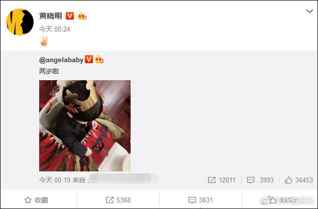 Con trai tròn 2 tuổi, Angelababy khoe ảnh, Huỳnh Hiểu Minh không thấy xuất hiện - 3