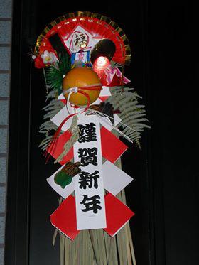 Gia đình Việt đón Tết tây ở Nhật: Việc mất sức bà nội trợ nhất là hò hét con cái - 1