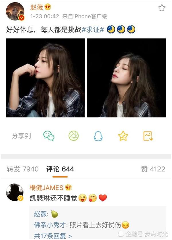 Xuất hiện trên bản tin thời sự sau bê bối, dòng trạng thái của Triệu Vy gây chú ý - 5