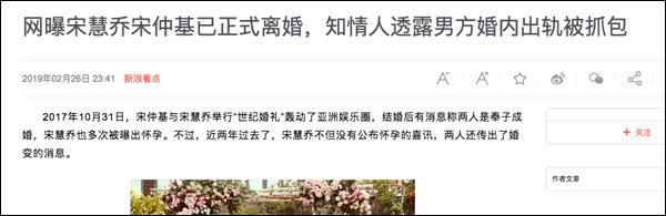 Tin sốc nhất hôm nay: Song - Song ly hôn vì Joong Ki ngoại tình với bạn thân Hye Kyo? - 3