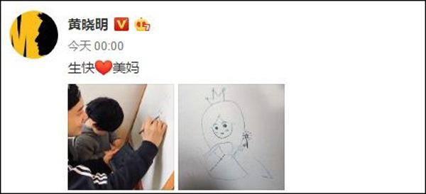 Đợi đúng nửa đêm để làm điều này cho Angelababy nhưng Huỳnh Hiểu Minh không được vợ đáp lại - 2