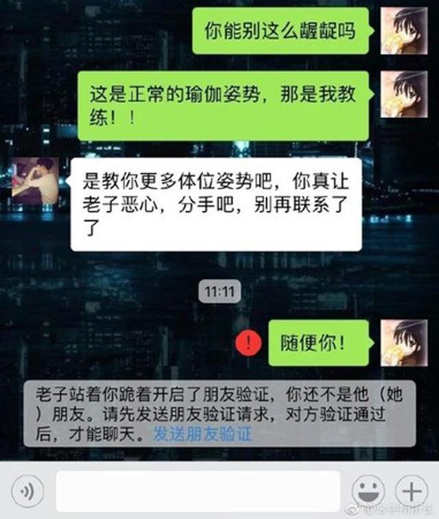 Bạn trai đòi chia tay vì bức ảnh tập yoga nhạy cảm, cô gái bị dân mạng lên án - 5