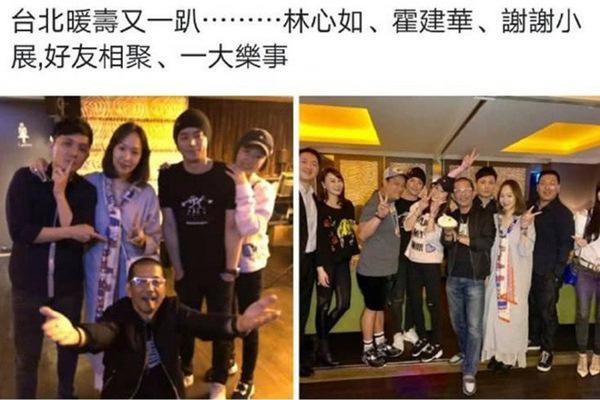 Ngôi sao 24/7: Hoắc Kiến Hoa vừa dính tin có amp;#34;con rơiamp;#34;, Lâm Tâm Như vòng 2 đã lộ - 1