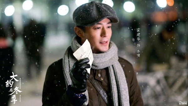 Kể từ khi lấy Lâm Tâm Như, Hoắc Kiến Hoa gặp phải amp;#34;vận đenamp;#34; - 5