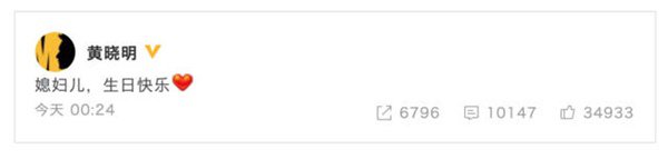 Chủ động làm điều này cho vợ lúc 0h đêm, Huỳnh Hiểu Minh thành công lấy lòng Angelababy - 1