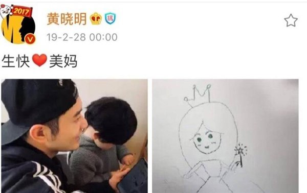 Chủ động làm điều này cho vợ lúc 0h đêm, Huỳnh Hiểu Minh thành công lấy lòng Angelababy - 3