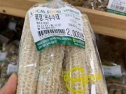 Xem ăn chơi - Thứ được xem như rác lại là nguyên liệu nấu ăn yêu thích của người Hàn