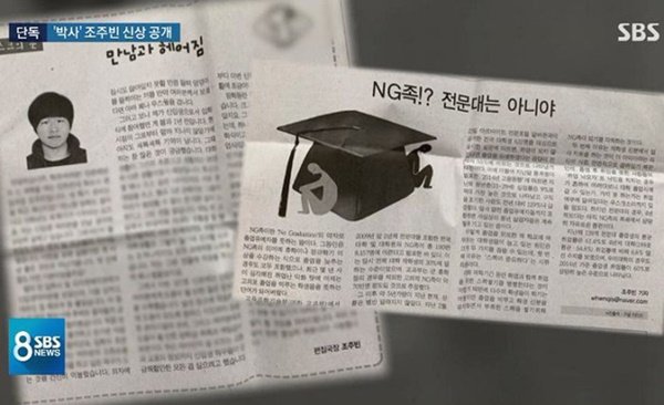 30 sao Hàn yêu cầu danh tính kẻ cầm đầu amp;#34;Phòng chat thứ Namp;#34;: Cử nhân trường chất lượng cao - 5