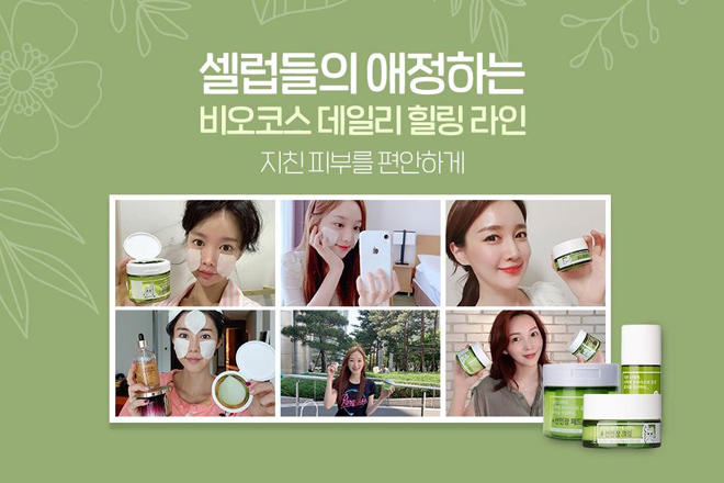 Bộ sản phẩm Coreana Biocos Daily Healing với thiết kế siêu đáng yêu đốn tim giới trẻ - 4