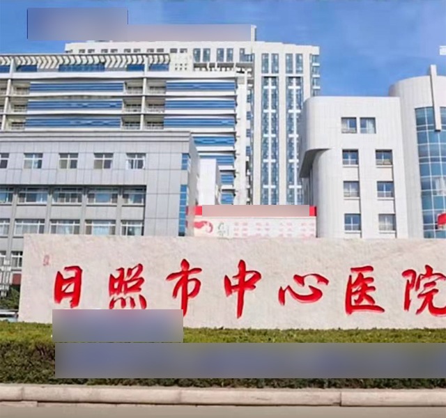 Bệnh viện Trung ương Nhật Chiếu.