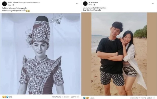 Bai Pay đau lòng chia sẻ về sự ra đi của chồng.