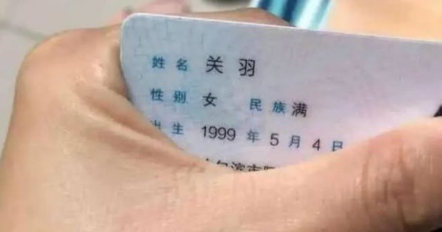 Căn cước công dân của cô Quan Vũ