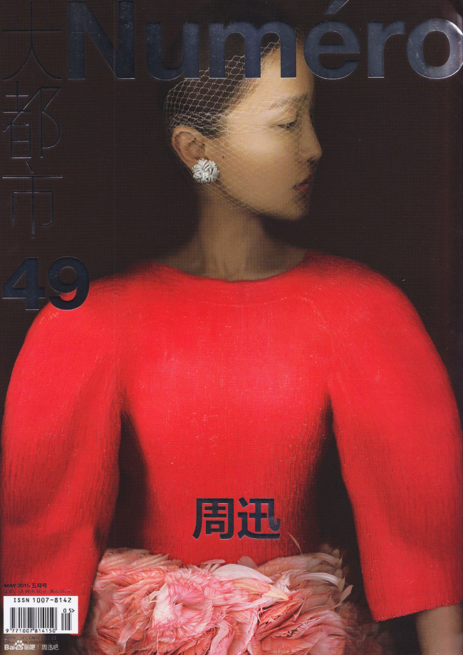 Người hâm mộ nhận không ra Châu Tấn trong bộ ảnh mới nhất trên tạp chí Numerso số tháng 5/2015 ấn bản tiếng Anh.
