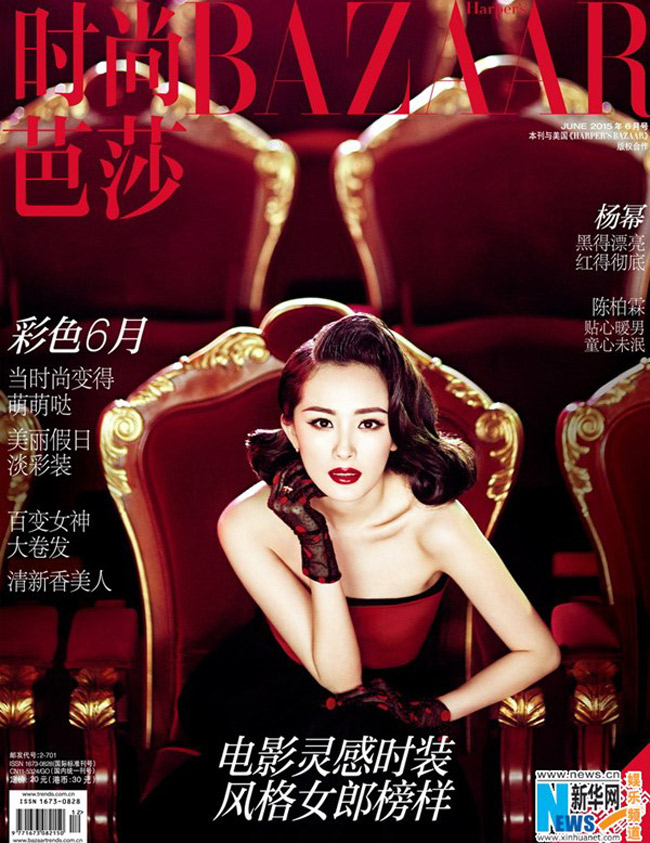 Dương Mịch hóa quý cô 'sang chảnh' trên tạp chí Harper's Bazaar số tháng 6/2015
