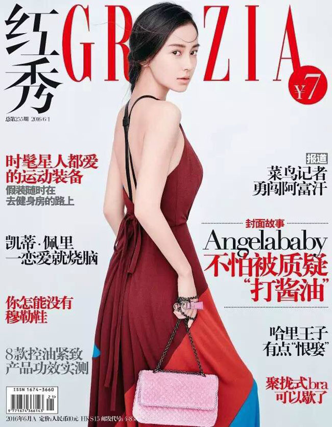 Trang điểm theo phong cách khác lạ, Angelababy trở thành người mẫu trang bìa cho tạp chí thời trang Grazia số tháng 6/2016.
