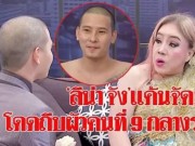 Tin tức - Nữ đại gia Thái Lan 'yêu' 28 lần/ngày bị chồng thứ 9 tung tin đồn nhiễm HIV