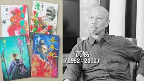 Cha đẻ amp;#34;Đại Đường Song Long Truyệnamp;#34; đột ngột qua đời ở tuổi 65 - 2