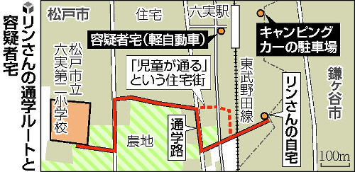 Tiết lộ manh mối quan trọng để kết tội nghi phạm sát hại bé gái người Việt - 2