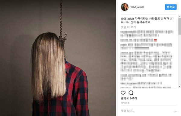 Choi Jin Sil tự tử, con gái cô gây sốc khi đăng hình người phụ nữ treo cổ - 1