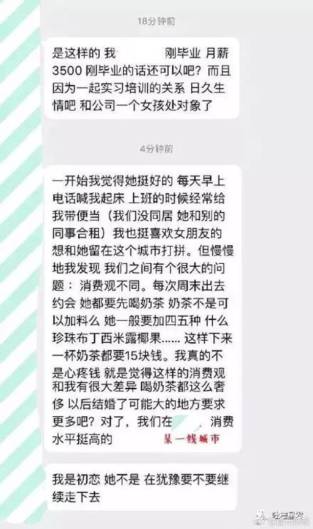 Bi hài chàng trai quyết chia tay với bạn gái chỉ vì cô...nghiện trà sữa - 2