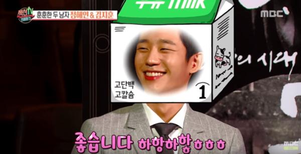 17 điều chưa từng tiết lộ về amp;#34;phi côngamp;#34; Jung Hae In trong Chị Đẹp Mua Cơm Cho Tôi - 8