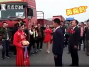 Chuyện lạ - Sợ lỡ giờ lành vì giao thông tắc nghẽn, cặp đôi bái đường và "động phòng" ngay trên quốc lộ
