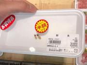 Ngon-bổ-rẻ - Sự thật món mực "nhìn mãi... không thấy" giá 4 triệu đồng ở siêu thị Nhật xôn xao MXH Việt